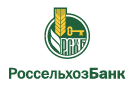 Банк Россельхозбанк в Октябрьском (Алтайский край)